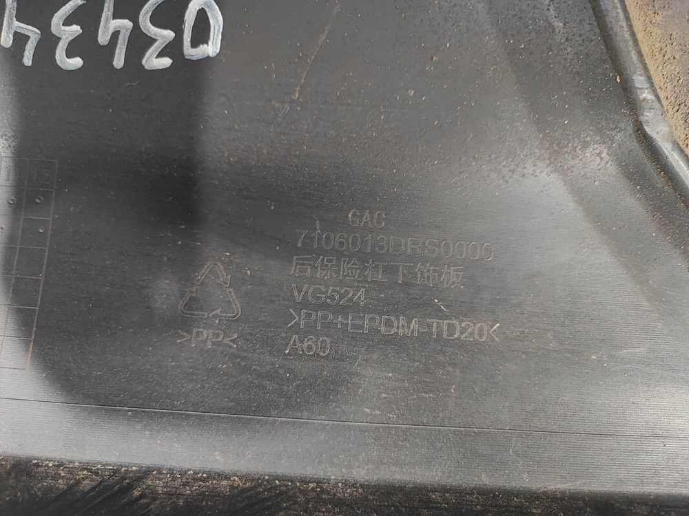 Юбка заднего бампера GAC GS8 2 21-нв Б/У Оригинал 7106013DRS0000