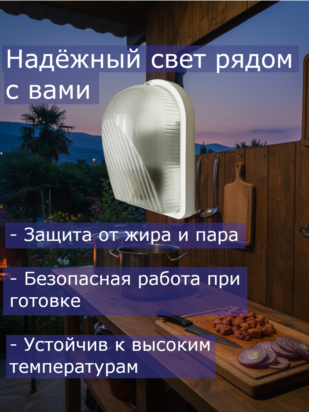 Светильник настенный для ванной, душевой защищённый Е27, IP 54, термостойкий, 220 В, 60 Вт