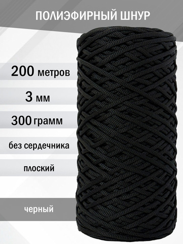 пэш-3-200-черный