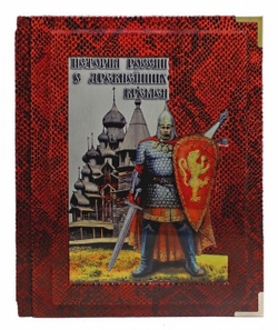 История России с древнейших времен. (Соловьев С. М.)