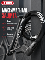 Цепь с замком 1010/170 black City Chain