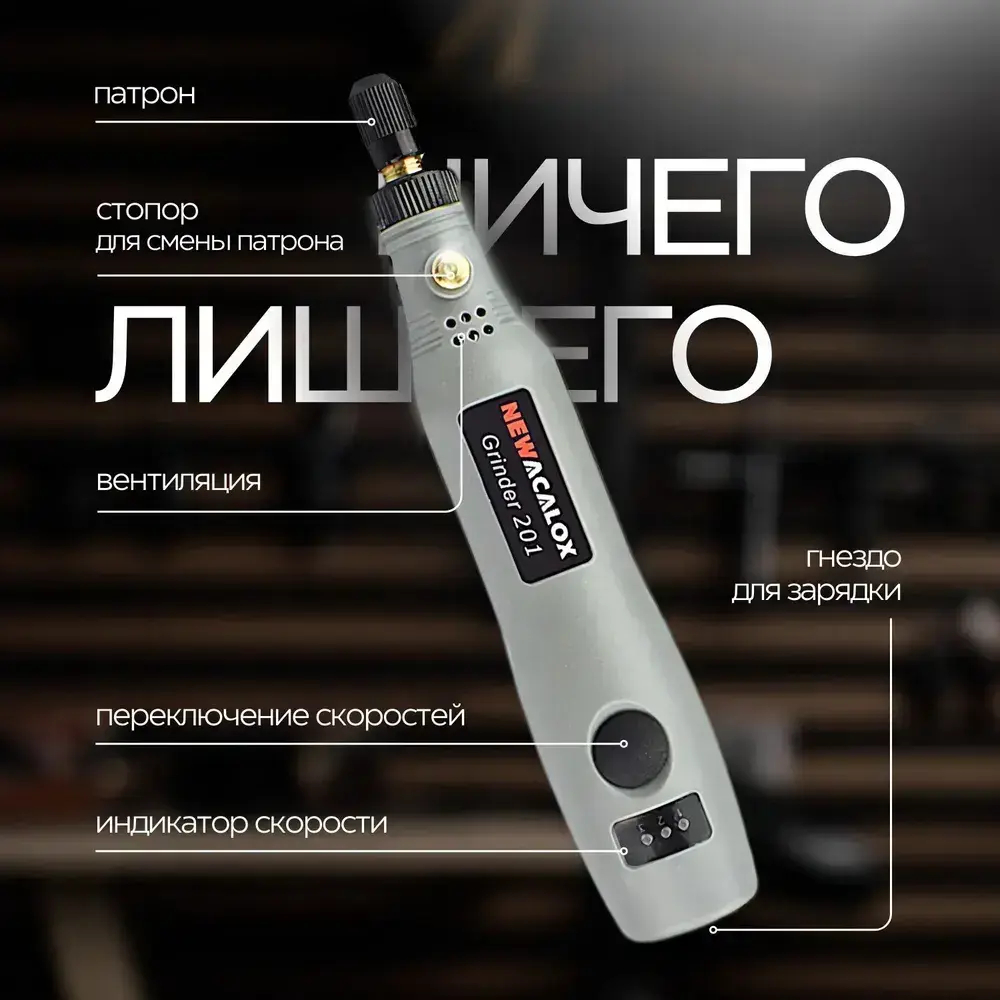 Гравер электрический с насадками 25 шт. в кейсе, макс. 15000 об./мин