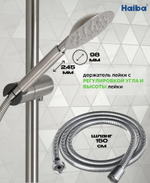 Душевая система Haiba HB24801 сталь