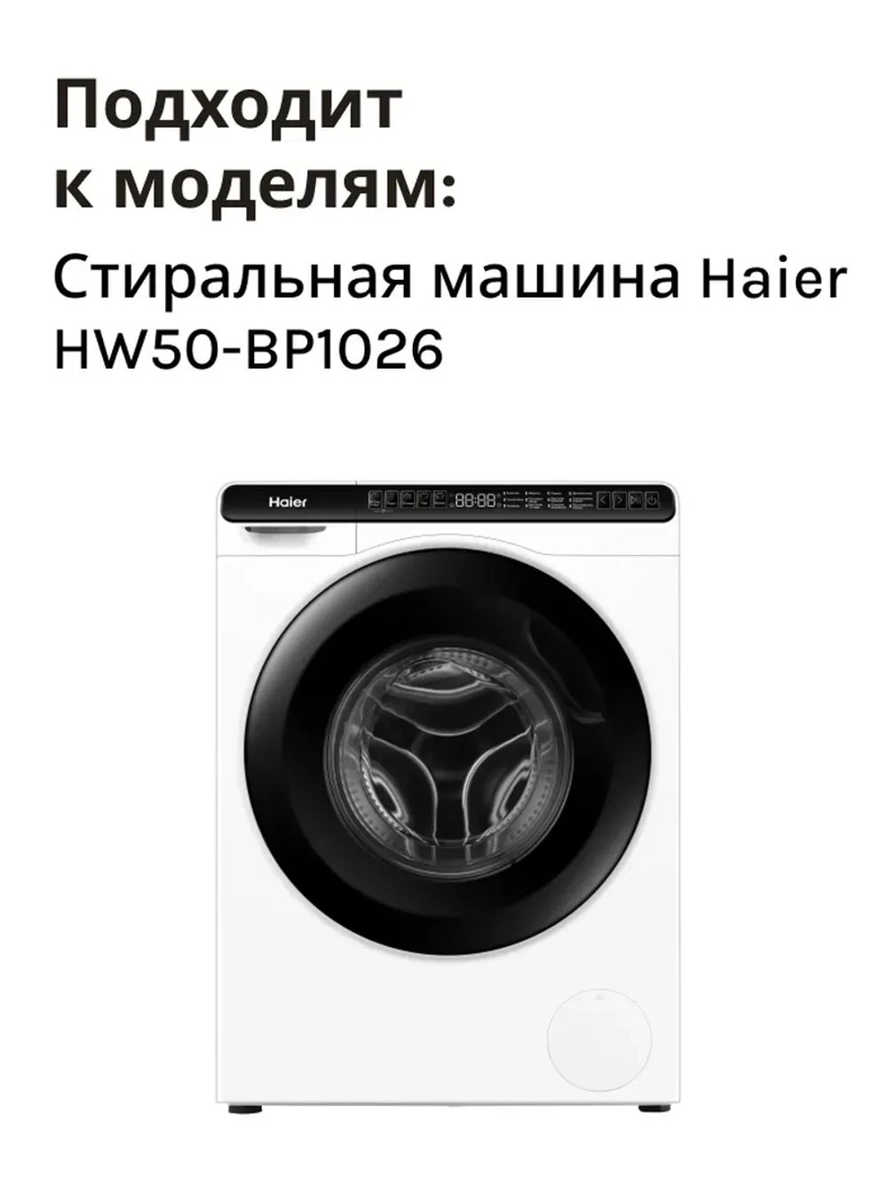 Порошкоприемник дозатор для стиральной машины Haier 0020815198
