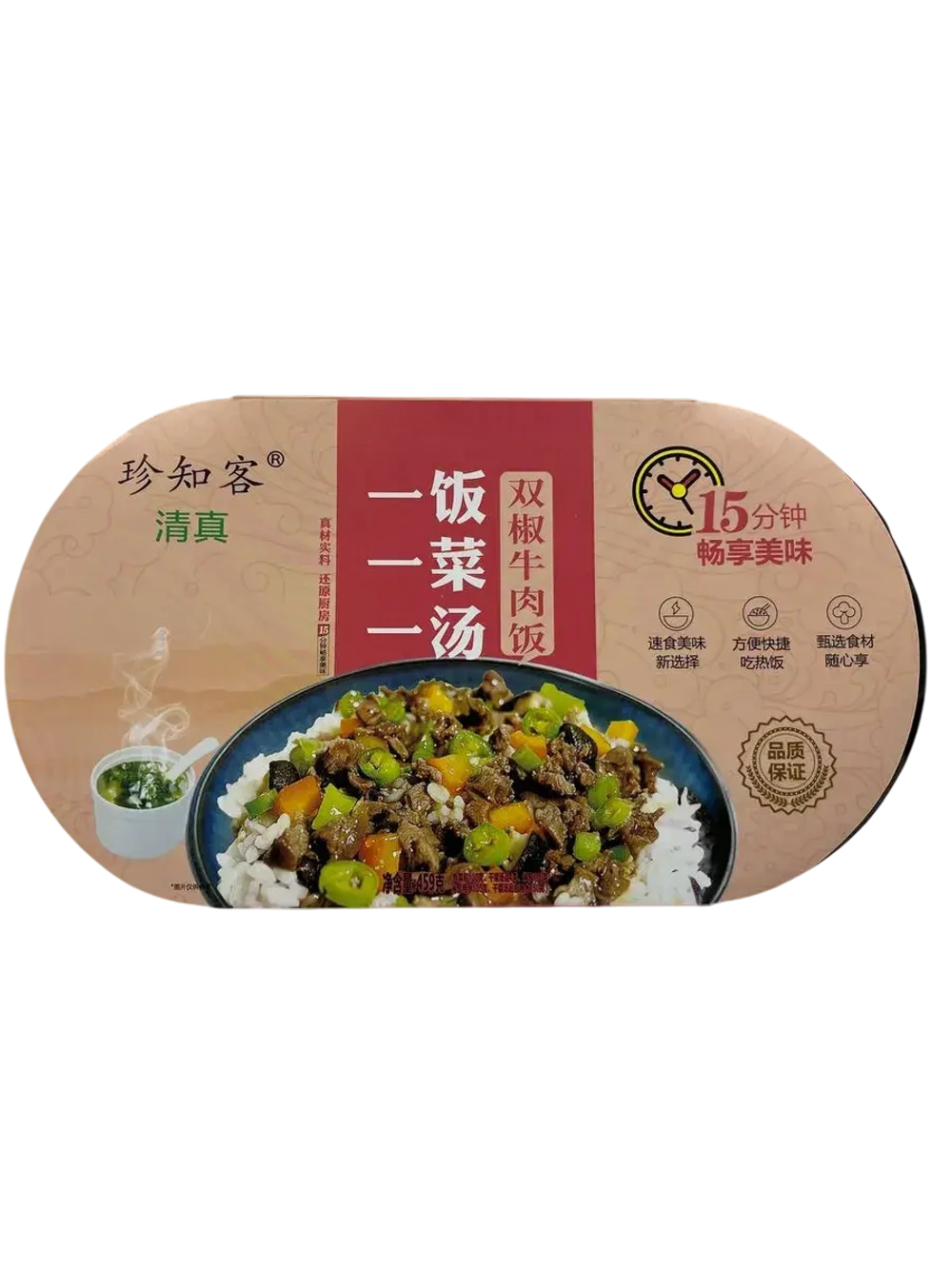 Рис (самовар) с говядиной , острым перцем и горячим супом