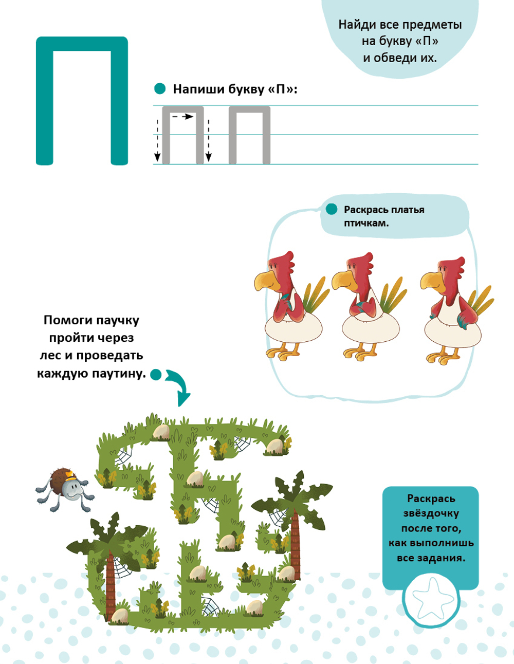 Азбука животных. Блокнот с играми и заданиями