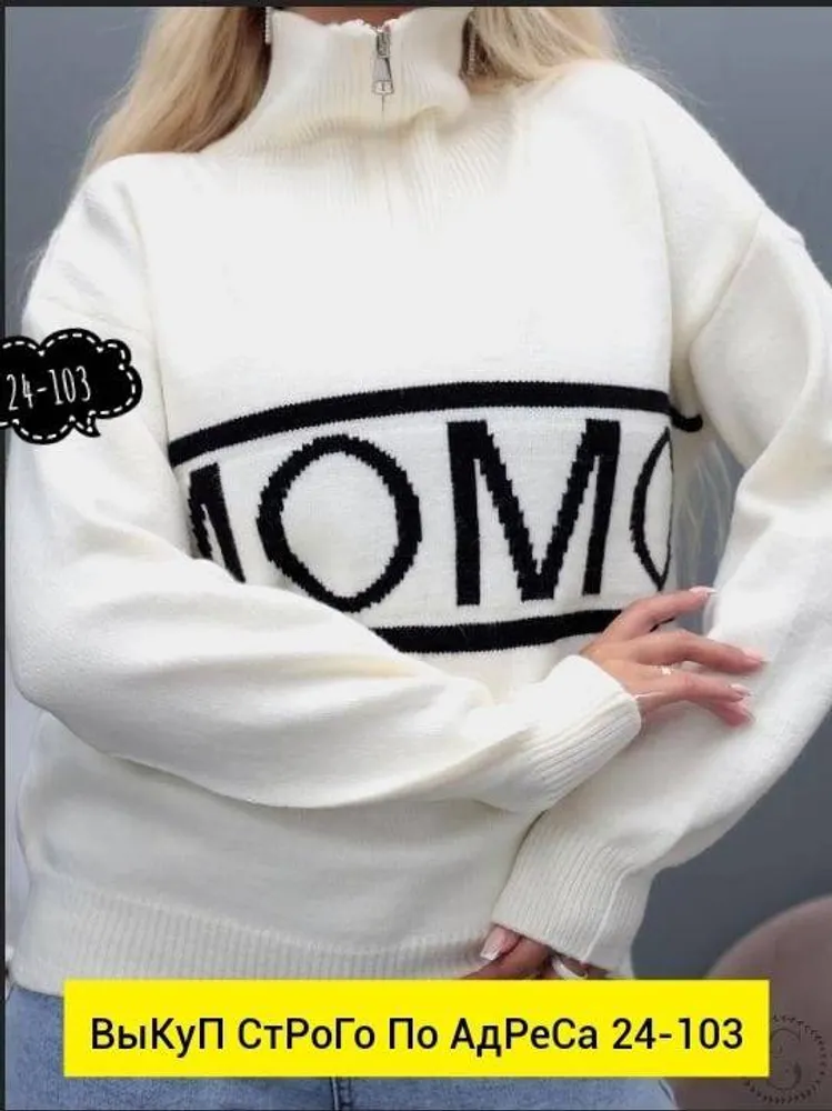 Свитер 2943481 Fabrika