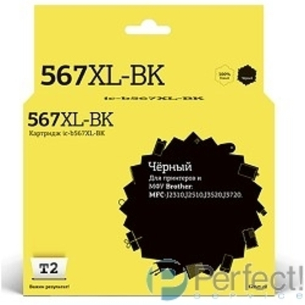 T2  LC567XLBK  Картридж T2 ( LC-567XLBK) для Brother MFC-J2310/J2510/J3520, черный, с чипом