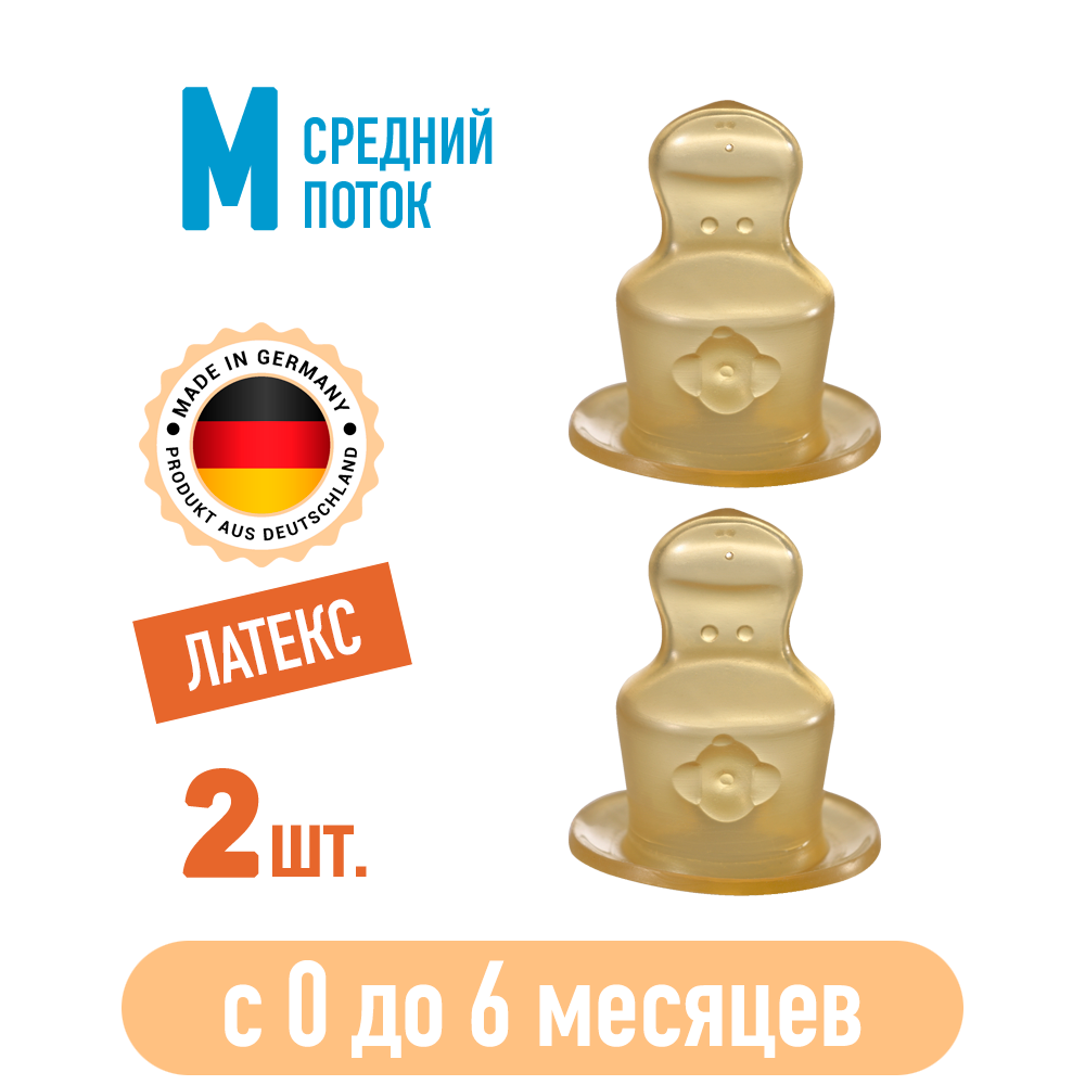 Соска латексная для бутылочки Nip 2 шт. размер 1 М, 0-6 месяцев