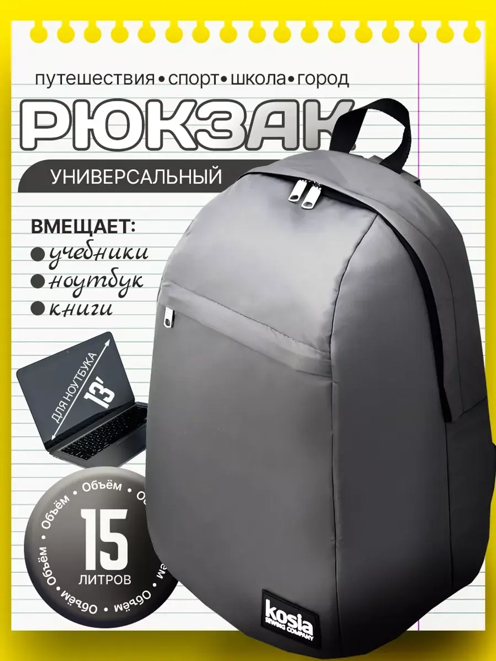 Рюкзак городской тканевый подарок