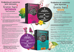 Мужской Кофейный Напиток "Erotic hard"