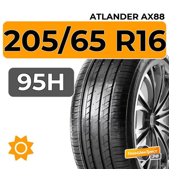 Atlander AX88 205/65 R16 95H