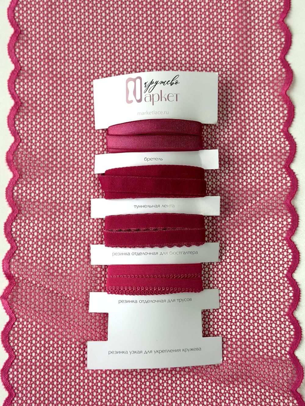 Эластичное кружево малиновая фуксия крупная ячейка ширина 22 см