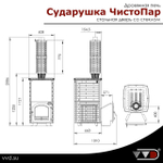 Печь для бани Сударушка ЧистоПар
