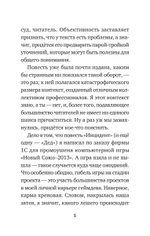 Инцидент (Покет. Проза)