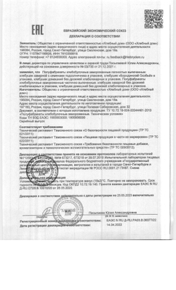 Багет пшенично-ржаной «Хлебный дом» - 210 г