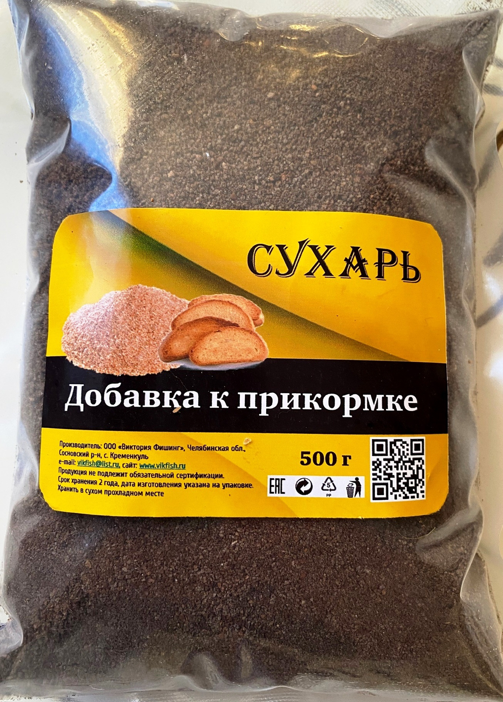 Сухарь рыболовный черный 500гр