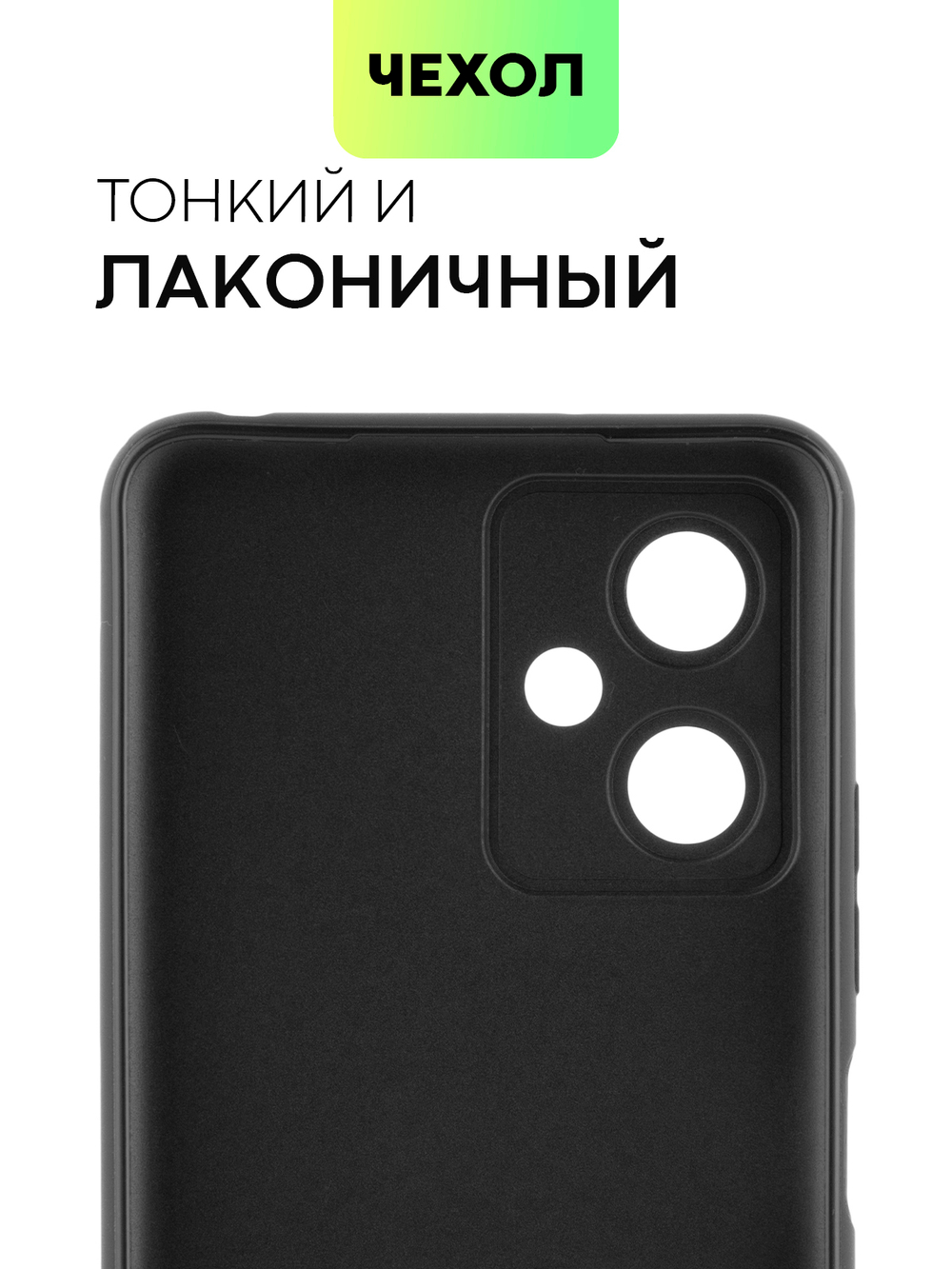 Чехол BROSCORP для Xiaomi Redmi Note 12 (арт. XM-RN12-COLOURFUL-BLACK )