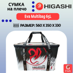Сумка для рыбалки EVA HIGASHI Multibag 40