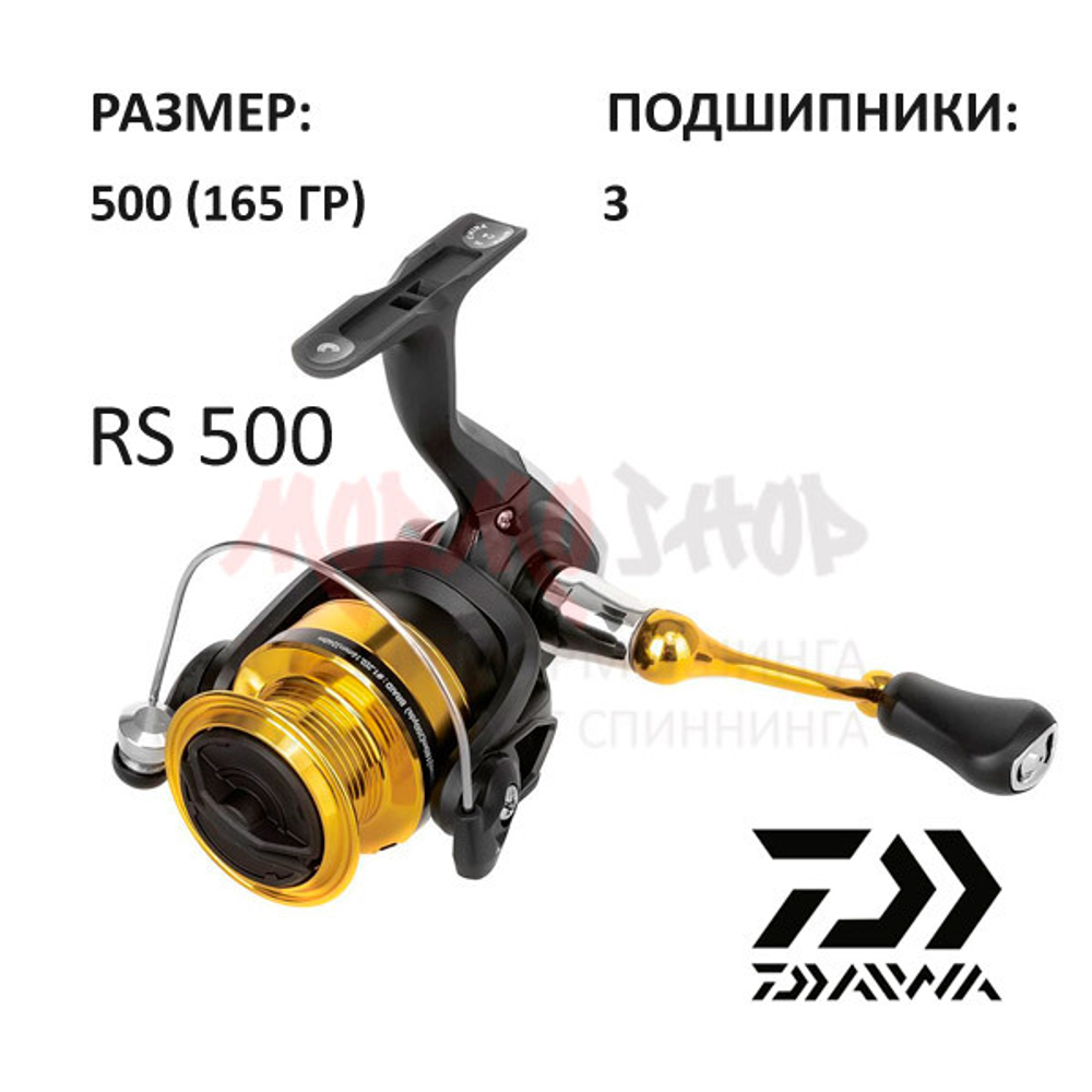 Катушка RS 500 от Daiwa
