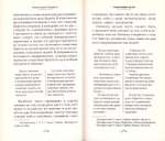 Христос: Бог и Человек. Митрополит Иларион (Алфеев)