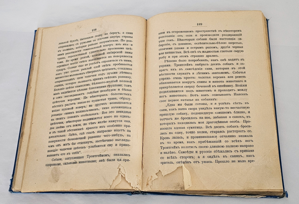 "Фритьоф Нансен и его путешествия в Гренландию и к северному полюсу". А.Н. Анненская. 1913г.