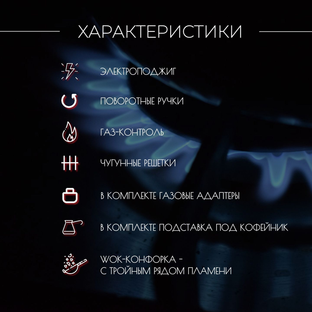 газовая поверхность KG 516 W