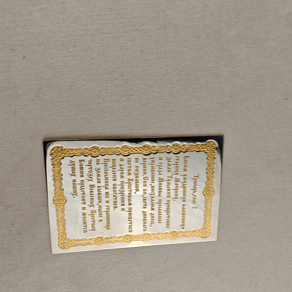 Икона Матрона Московская карманная