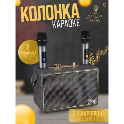 Портативная колонка SK-2036 (караоке), 013223 Мятный