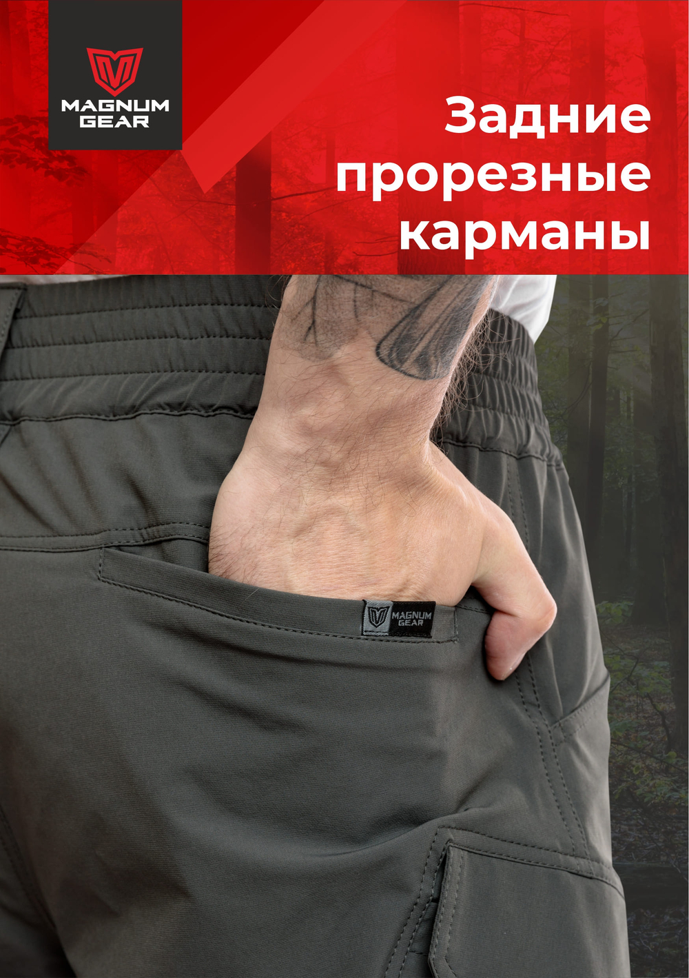 Брюки МАГНУМ TREK FLEX графит