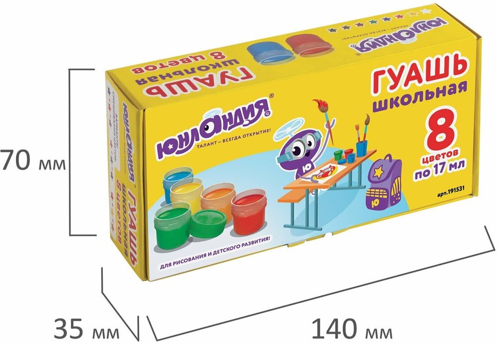 Гуашь ЮНЛАНДИЯ "ШКОЛЬНАЯ", 8 цветов по 17 мл, 191531