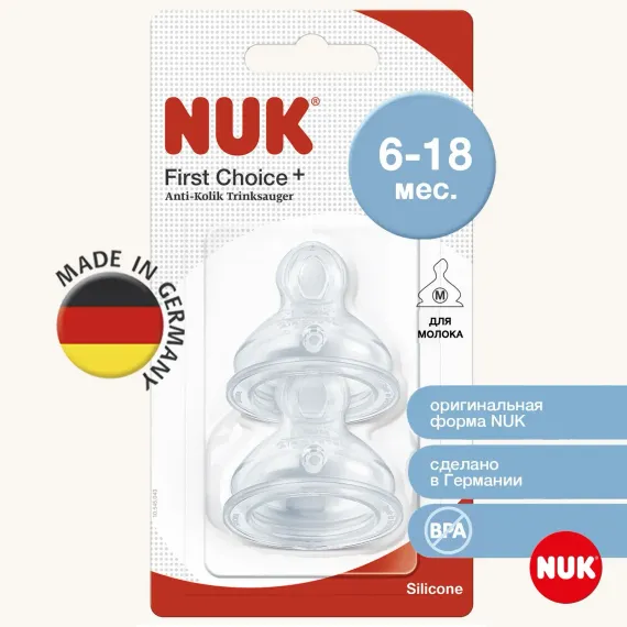 Соска Nuk First Choise силикон (средний поток) 2 шт.