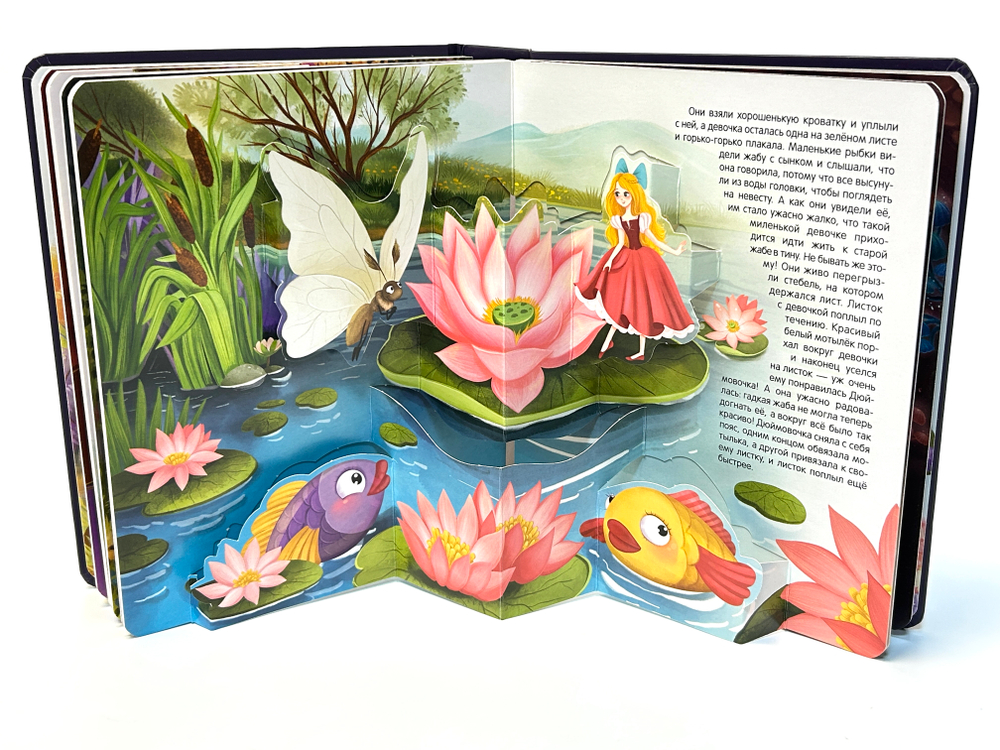 Книжная полка. ЛЮБИМЫЕ СКАЗКИ