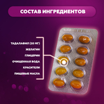 Препарат для усиления потенции Tadalista Super Active (10 таб.)