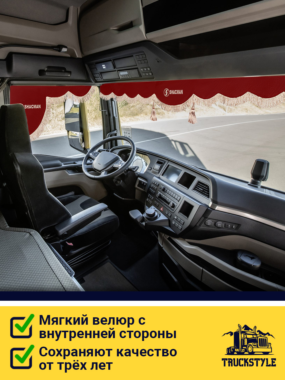 Ламбрекен с косынками стеганые Shacman (экокожа, красный, бежевая бахрома "закрутка")