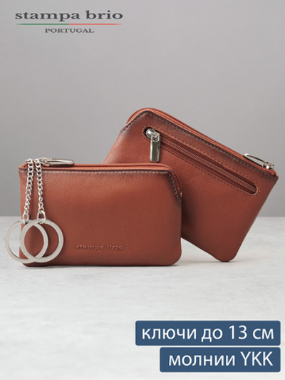 308 - Футляр для ключей Stampa Brio