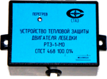 Устройство тепловой защиты двигателя лебедки РТЗ-1-МО  КМЗ, ЩЛЗ.