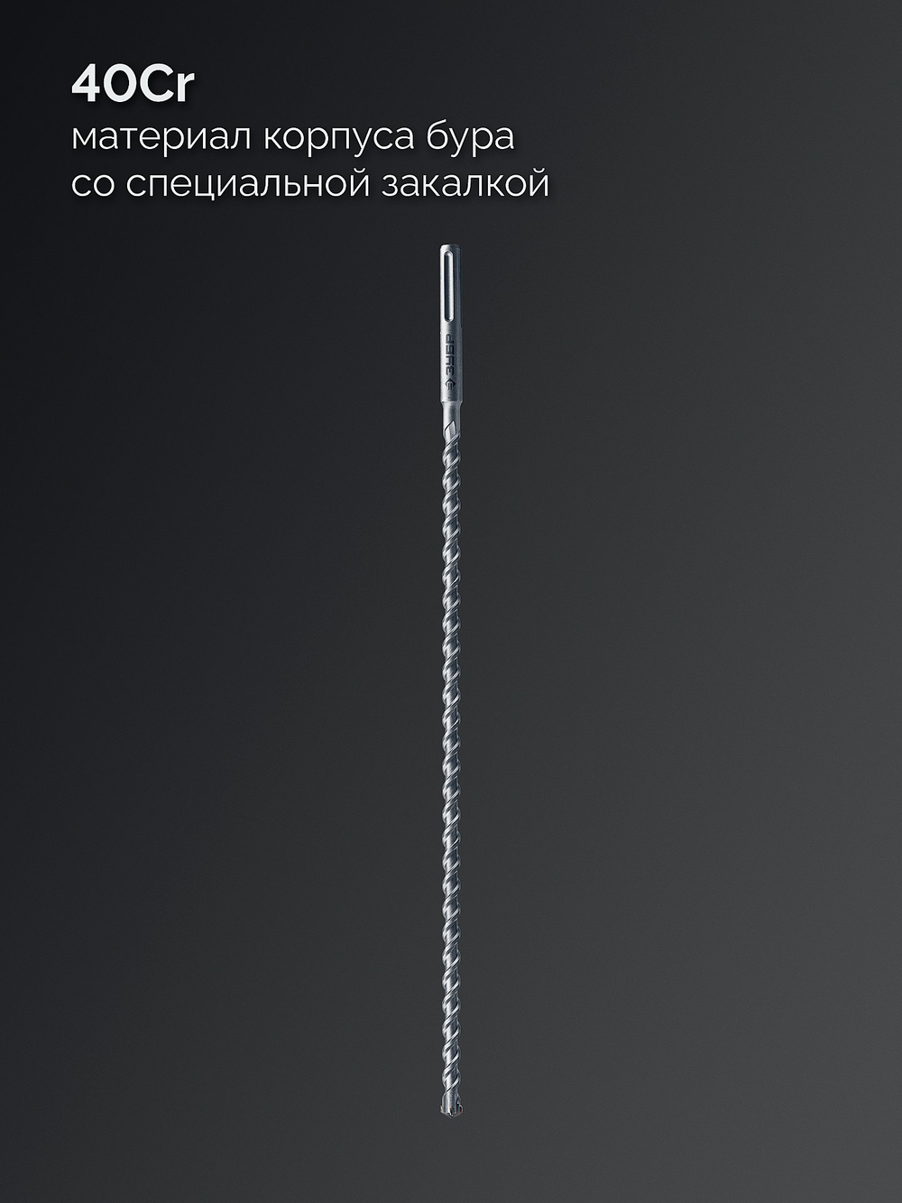 ЗУБР ПРОФИ-4Х 20x880/1000 мм, SDS-max бур, ПРОФЕССИОНАЛ (29350-880-20)