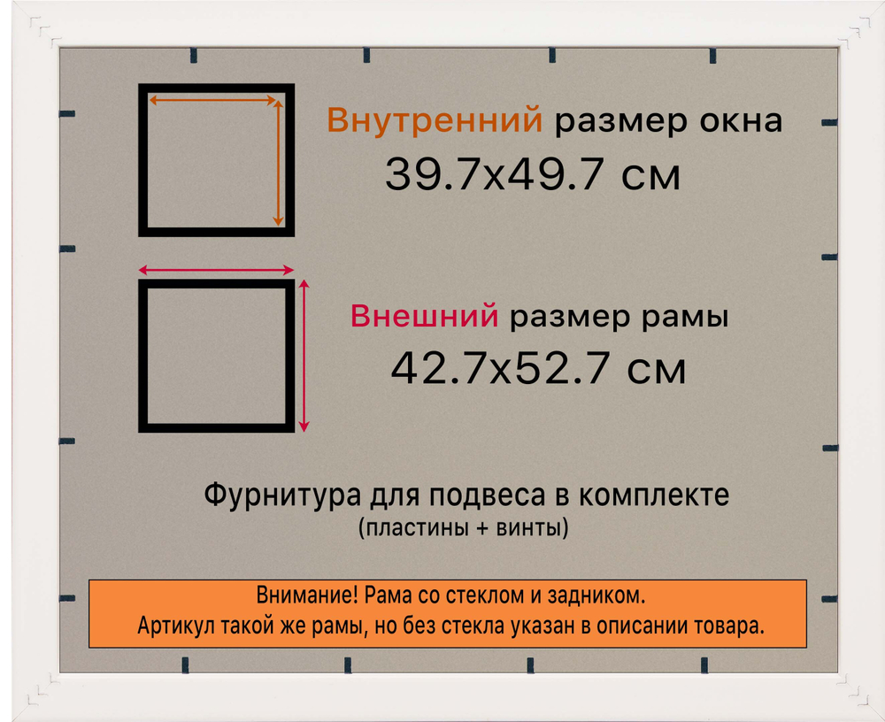 Рамка 39,7x49,7 для постера и фотографий RPS0642240-15(P16)
