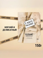 Carte Noire Elegant, 150 г