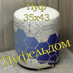 Пуф с рисунком