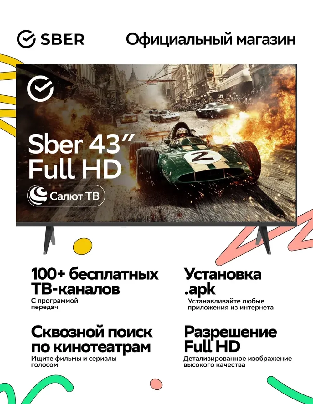 Умный телевизор SDX-43F2139, FHD, 43дюйма