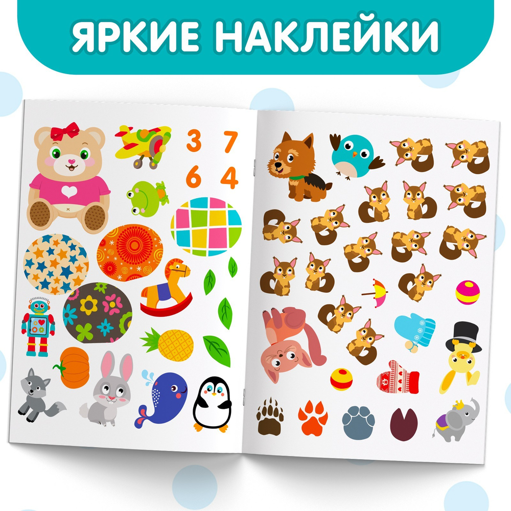 Наклейки обучающие «Наклей- ка Логика IQ», 12 стр.
