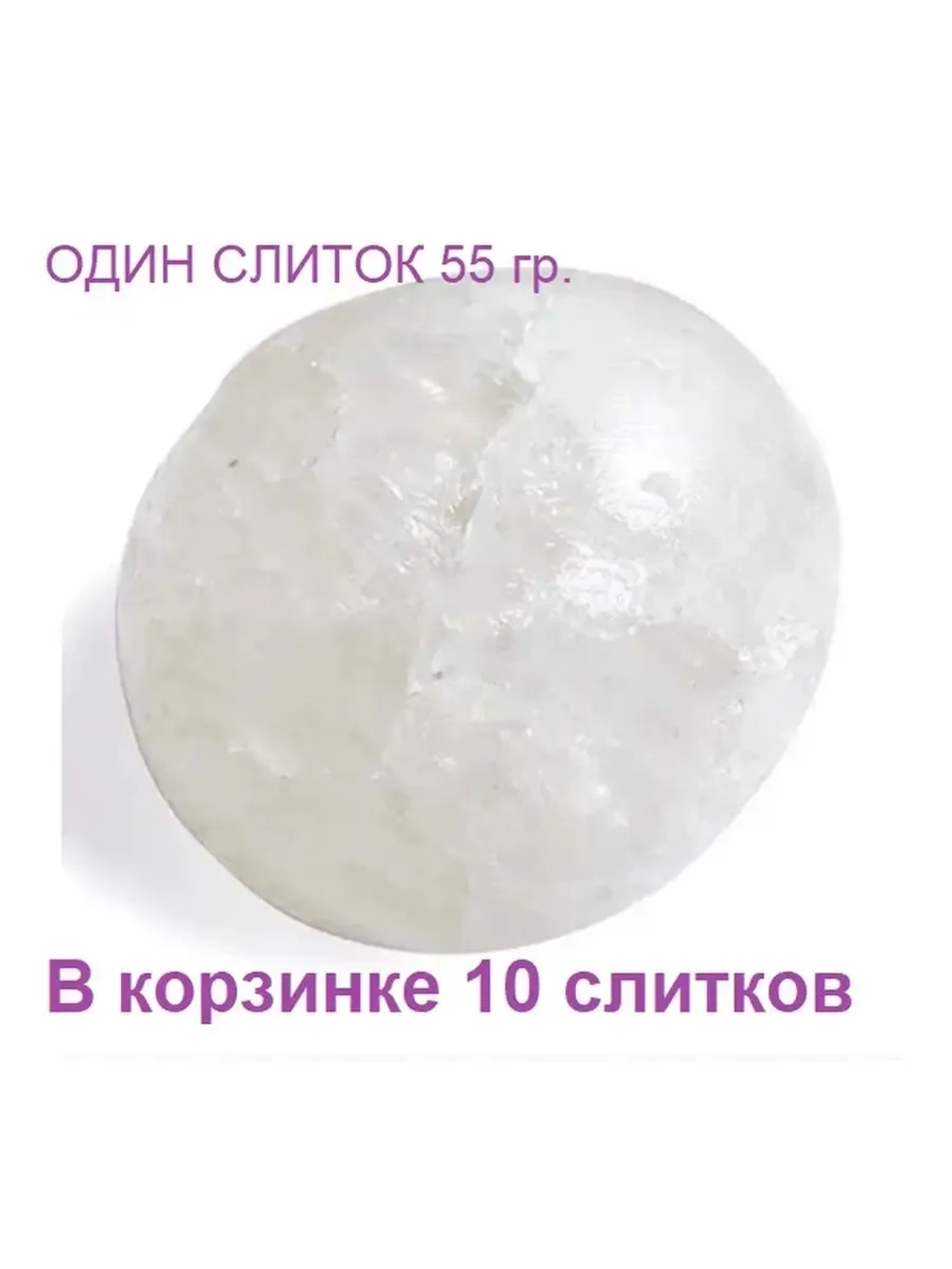 Дезодорант камушек для тела 10 шт слитков