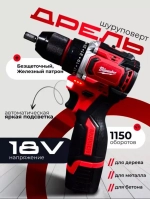 Big Case Дрель-шуруповерт, 18 В, 70 Нм, 2 АКБ