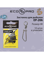 Застежка для рыбалки ECOPRO EP-206