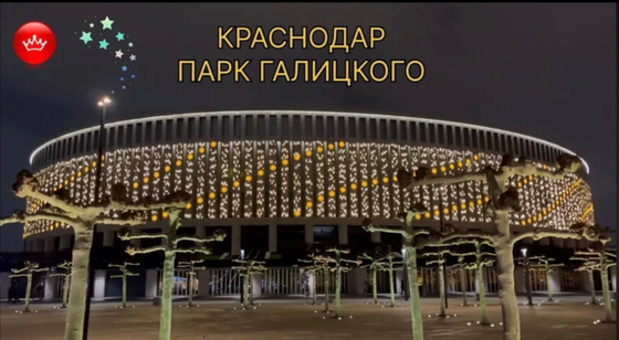 Весенний Краснодар Парк Галицкого