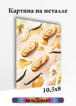 Картина на стену на металле от MetallSubArt
