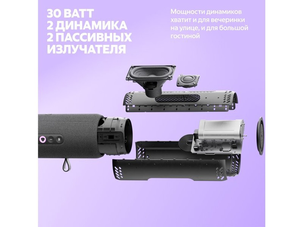 Умная портативная колонка Яндекс Стрит оранжевый