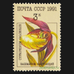 СССР 1991 г № 6315-6319 Серия Орхидеи Чистая MNH **